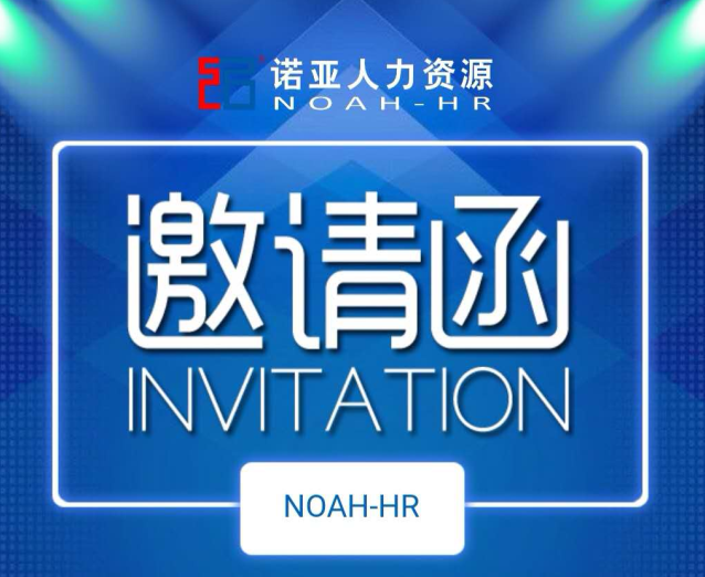 新生態(tài)  筑夢新藍(lán)圖--京津冀醫(yī)藥行業(yè)新生態(tài)下的組織重構(gòu)與未來發(fā)展規(guī)劃高峰論壇3月28日啟幕！