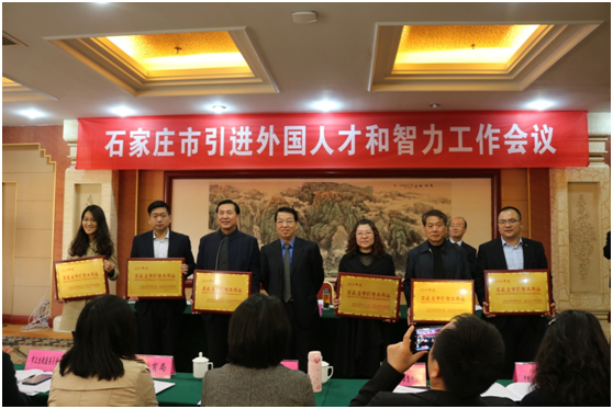 諾亞海創(chuàng)參加2019年石家莊市引進(jìn)外國(guó)人才和智力工作會(huì)議，獲批“石家莊市引智工作站”