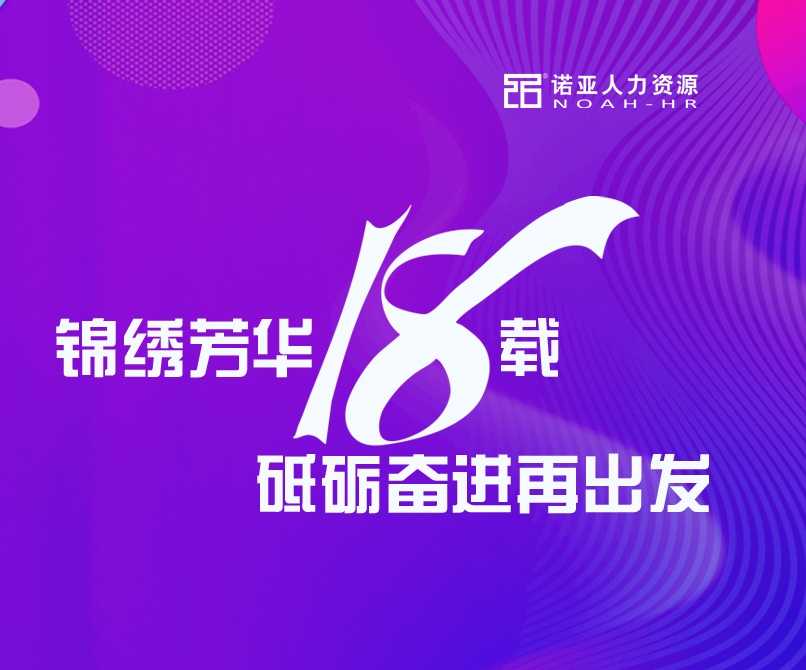 下好“先手棋”玩轉(zhuǎn)“薪稅?！薄颖敝Z亞司慶月企業(yè)“薪稅?！闭咝v即將啟動(dòng)