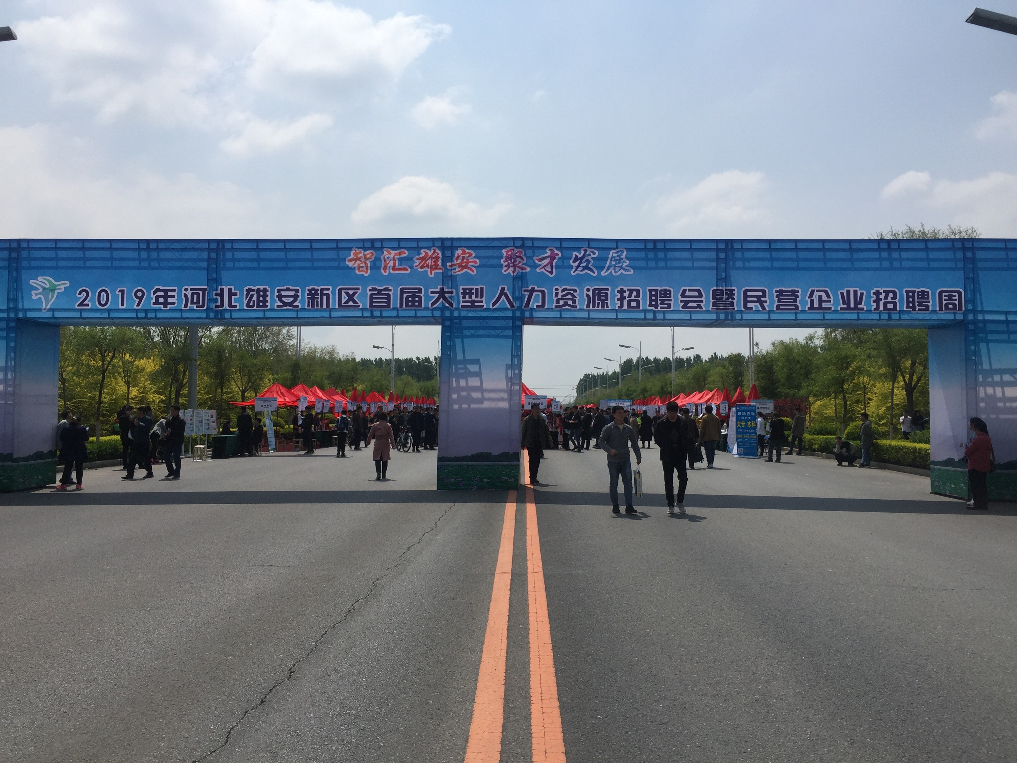 雄安新區(qū)首場大型公益招聘會盛大啟幕，諾亞保定分公司榮譽參展