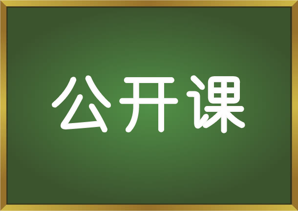 教育培訓(xùn)行業(yè)人才招聘之招、培、育、留公開(kāi)課（可免費(fèi)參加）