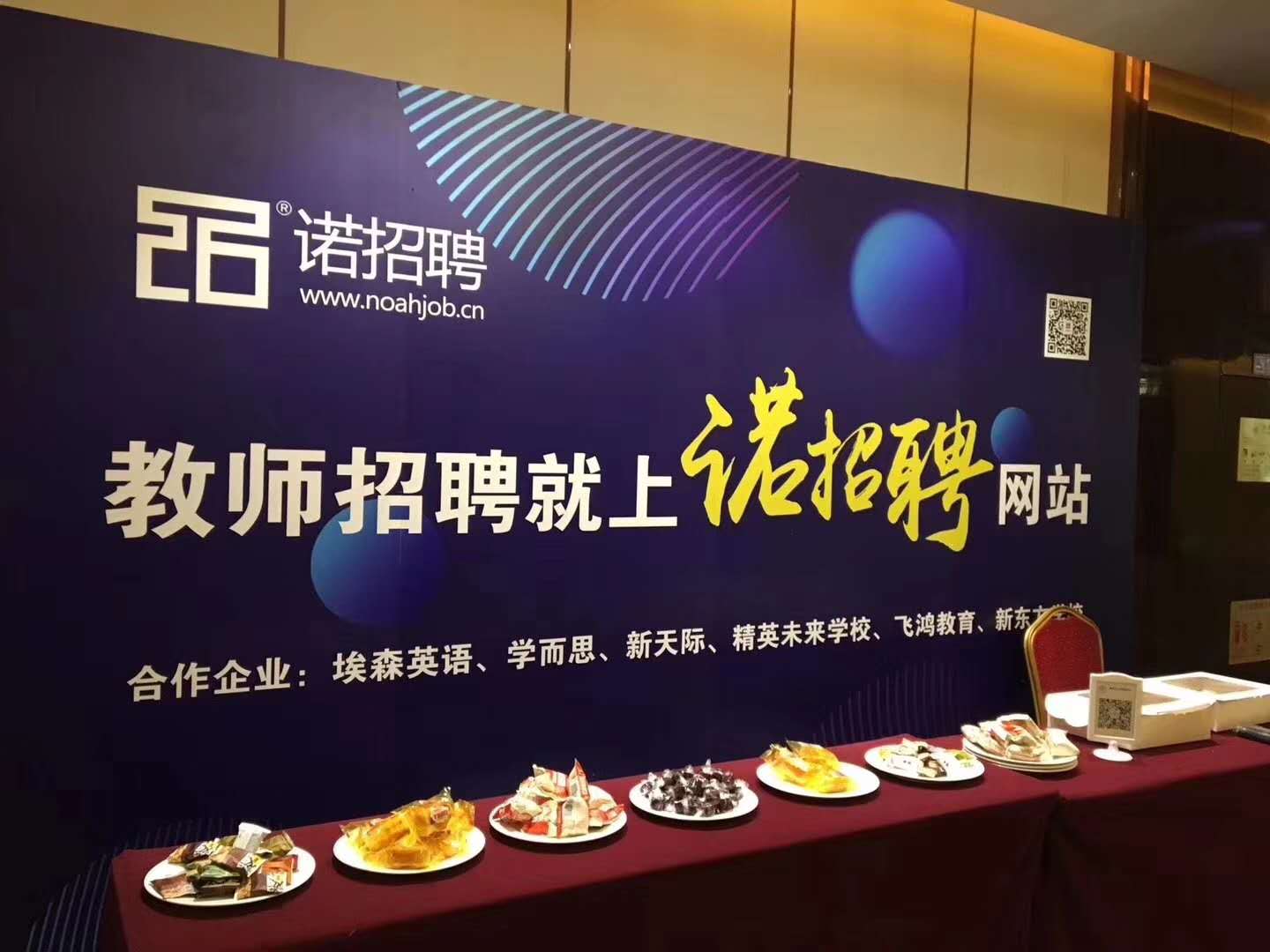 諾招聘首推效果付費招聘模式 探索人才招聘解決方案  教育培訓行業(yè)人才招聘、育留公開課成功舉辦