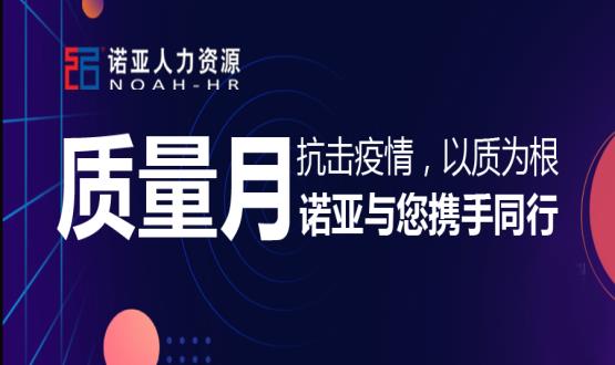 抗擊疫情，以質(zhì)為根，諾亞與您攜手同行！