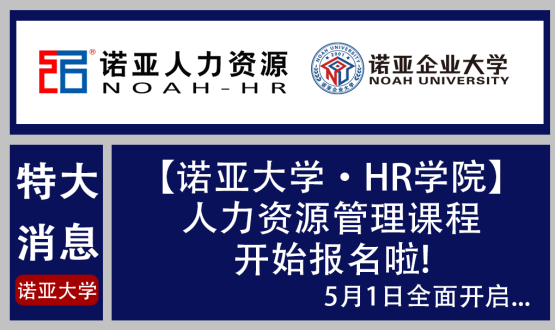你與HR精英的差距，只差一個人力師！