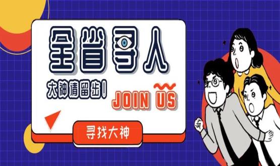 “大神”請(qǐng)留步，諾招聘在找你！推薦年薪6-35w工作的那種！