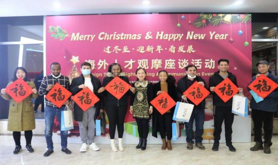 過冬至 迎新年 看發(fā)展 | 大咖來了！海外人才觀摩座談會成功舉辦！