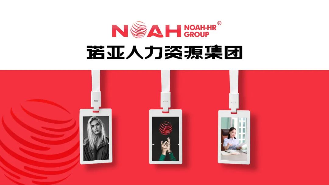 恭祝諾亞榮獲百?gòu)?qiáng)企業(yè)25名！集團(tuán)新形象煥新而至！